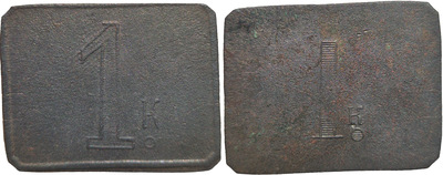 Tavern token 1 Kopeck (rectangular) Tavern token 1 Kopeck (rectangular)