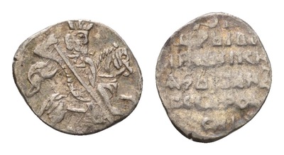 1 Kopeck (1548) 1 Kopeck (1548)