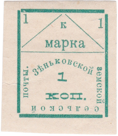 1 Kopeck (1910) 1 Kopeck (1910)