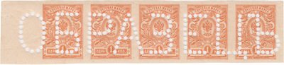 Sample 1 kopeck (1917) Sample 1 kopeck (1917)