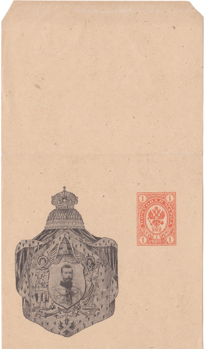 1 Kopeck (1890) 1 Kopeck (1890)