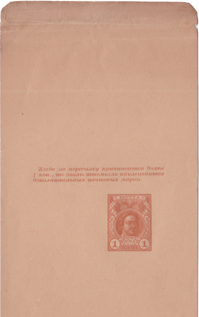 1 Kopeck (1913)