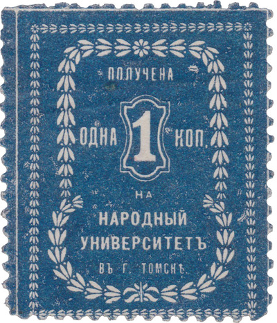 Received 1 Kopeck (1914)