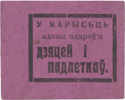 1 Kopek (1924)
