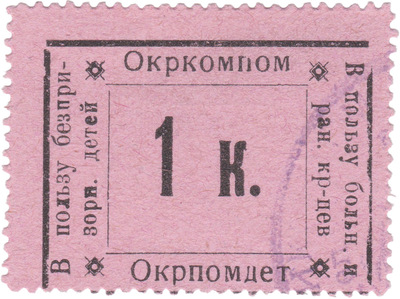 1 Kopek 1 Kopek