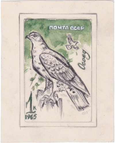 1 Kopeck (1965)