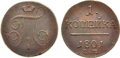 1 Kopeck (1801) 1 Kopeck (1801)