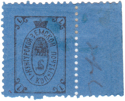 1 Kopeck (1890) 1 Kopeck (1890)
