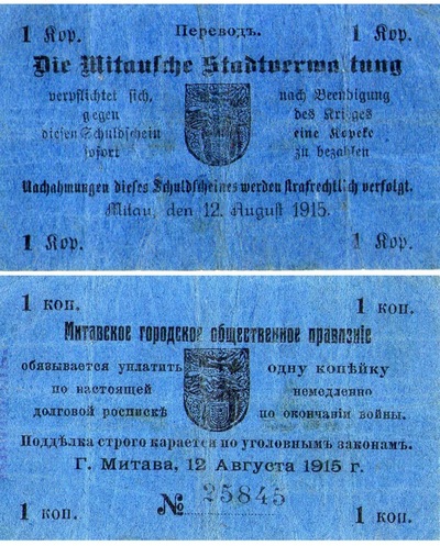 Debt receipt 1 Kopeck (1915)