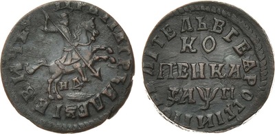 1 Копейка (1713 год)