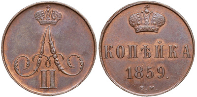 1 Kopeck (1859)