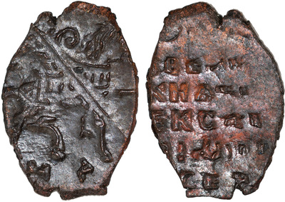 1 Копейка (1662 год)