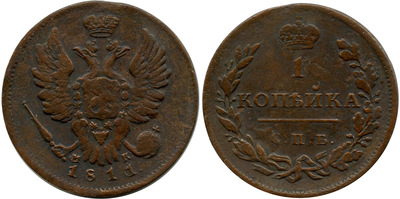 1 Kopeck (1811) 1 Kopeck (1811)