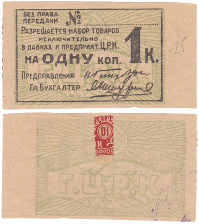 1 Kopeck (1928)