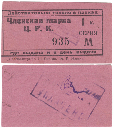  (1925 год)