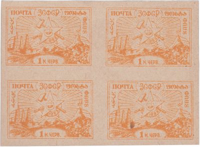 1 Chervonny Kopeck (1923)