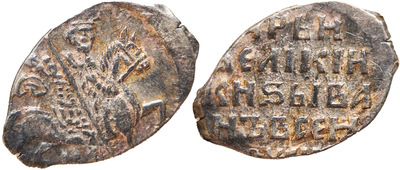 1 Копейка (1552 год)