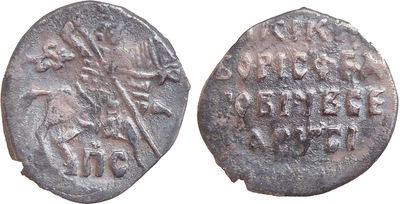 1 Копейка (1599 год)