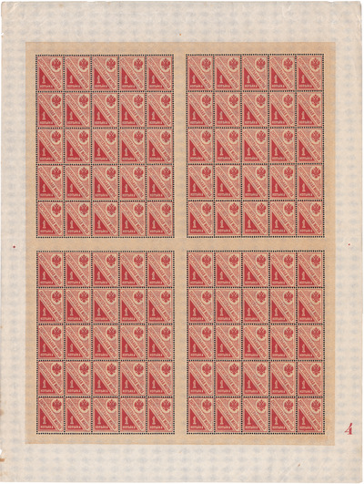 Savings stamp 1 Kopeck (1900) Savings stamp 1 Kopeck (1900)