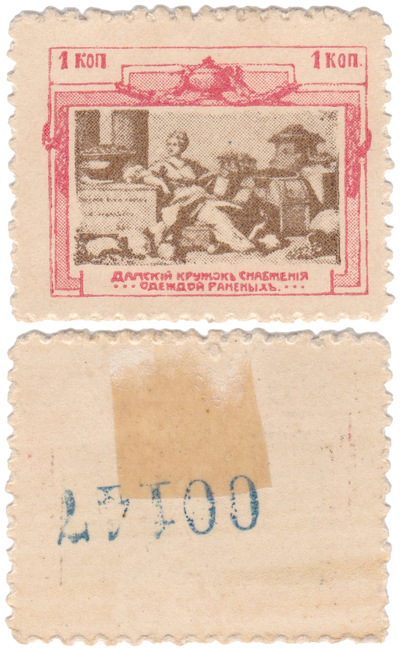 1 Копейка (1915 год)