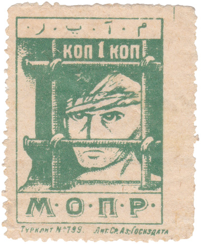 (1924 год) (1924 год)
