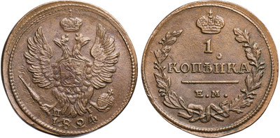1 Kopeck (1824) 1 Kopeck (1824)