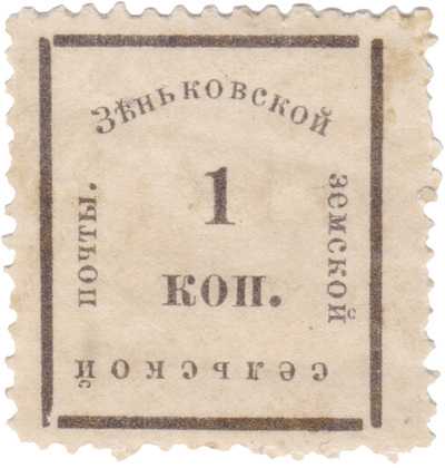 1 Kopeck (1900)