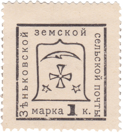 1 Kopeck (1914)
