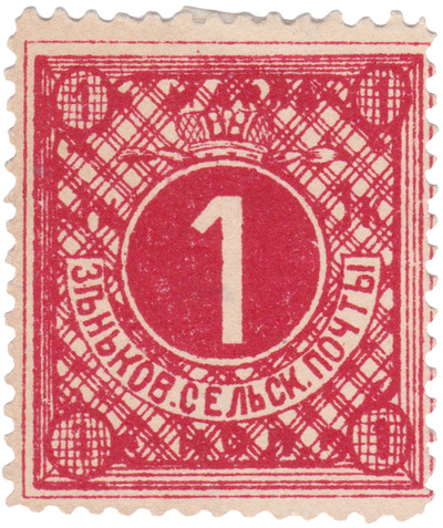 1 Kopeck (1895)