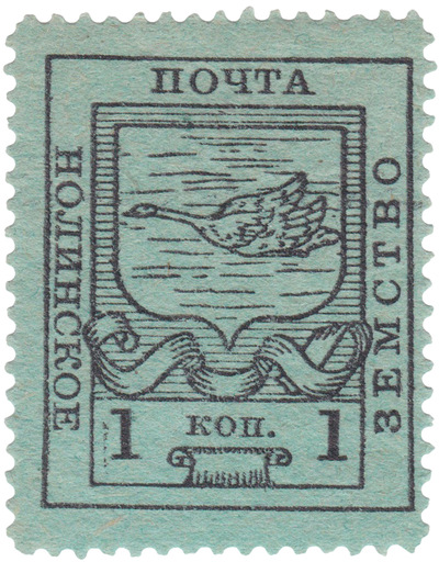1 Kopeck (1915)