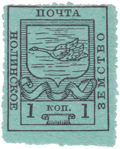 1 Kopeck (1915)