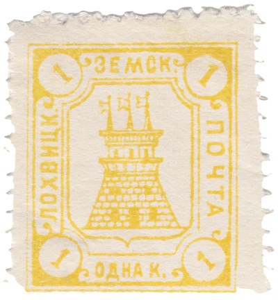 1 Kopeck (1910)