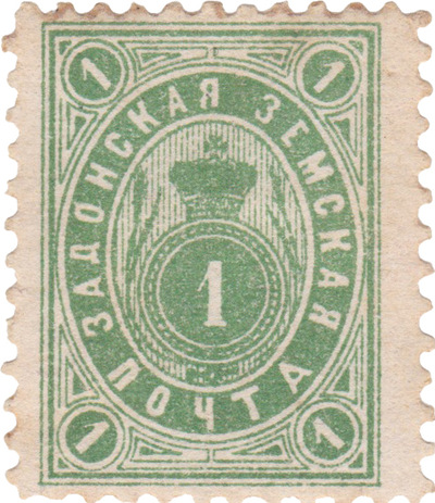 1 Kopeck (1893)