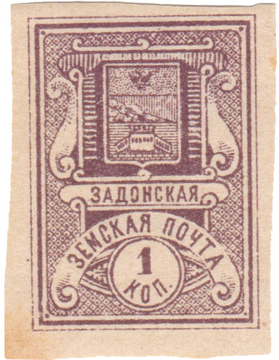 1 Kopeck (1896)