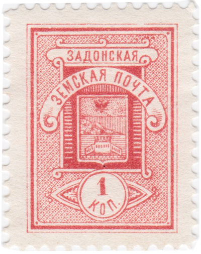 1 Kopeck (1895)