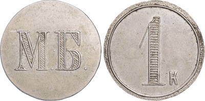 Tavern token 1 Kopeck