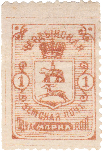 1 Kopeck (1895) 1 Kopeck (1895)