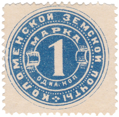 1 Kopeck (1890) 1 Kopeck (1890)