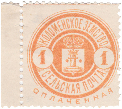 1 Kopeck (1893) 1 Kopeck (1893)