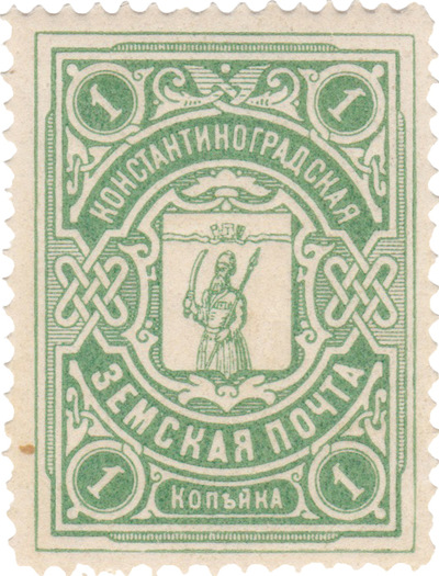 1 Kopeck (1913)