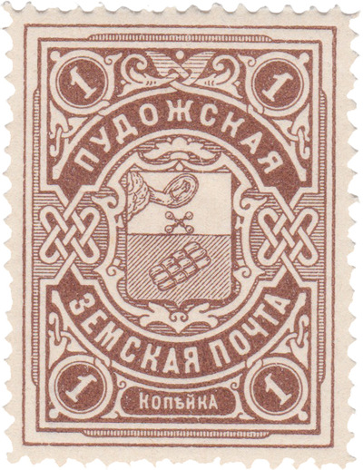 1 Kopeck (1913)
