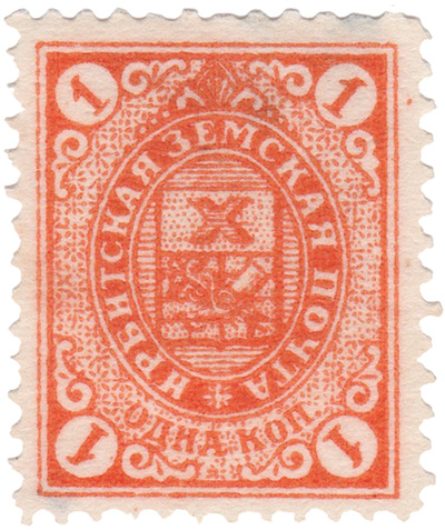 1 Kopeck (1913)