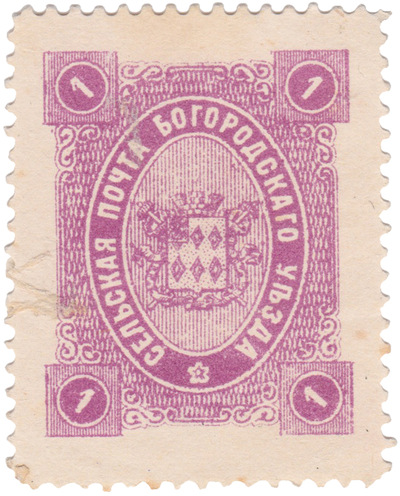 1 Копейка (1890 год)