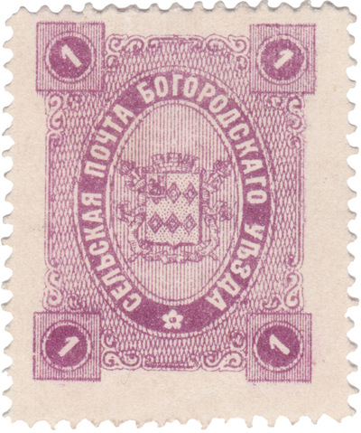 1 Копейка (1890 год)