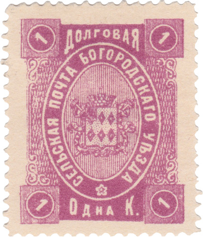 Долговая 1 Копейка (1892 год)
