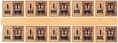Fiscal stamp of tax on spectacles and entertainment 1 Kopeck (1898)