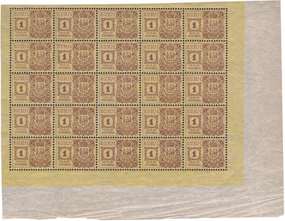 Fiscal stamp of tax on spectacles and entertainment 1 Kopeck (1915)