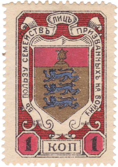 In favor of the families of persons called to war 1 Kopeck (1915)