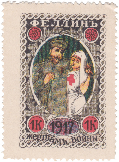 To the victims of the war 1 Kopeck (1917) To the victims of the war 1 Kopeck (1917)