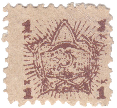 Membership fee 1 Kopeck (1923)